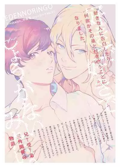 Sukide sukide shōganai mitai. | 这么喜欢可怎么办 2-5 end