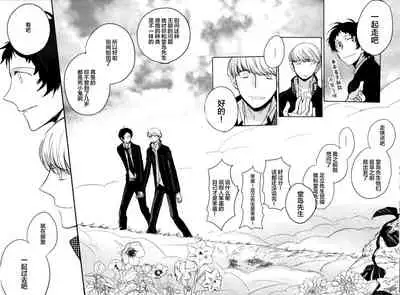 The End Of The World Volume 3