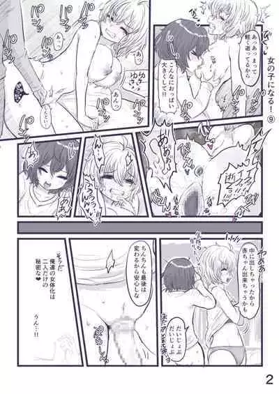 Onnanoko ni Narimasu!