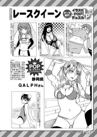 COMIC Mugen Tensei 2021-12 [Digital]