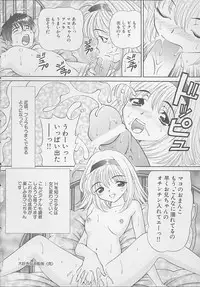 [Tukimi Daifuku] Mama ni wa Naisho