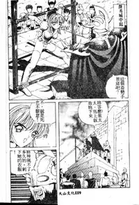 [Arai Kaikan] Utaou Ai no Uta wo Kanadeyou Ai no Melody [Chinese]