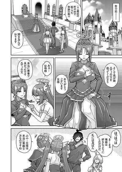 COMIC Grape Vol. 125