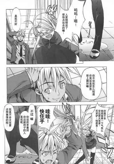 Gokkun Shojo - Drinking Virgin