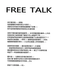 (FF24) [LOLI Seiyouken (PANBAI)] TENCHUU☆LIVE (BLACK BULLET) [Chinese] [Decensored]