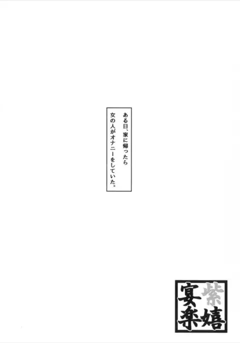 murasaki ureshi en raku