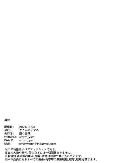 褒められたいヒカリちゃん