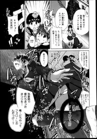COMIC Maihime Musou Act. 05 2013-05