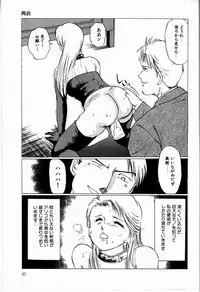 [Manno Rikyuu] Reika