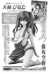 Monthly Vitaman 2016-08