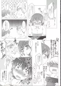 (C83) [Soy-darake (Abe Nattou)] Senpai no Baka ! (Persona 4)