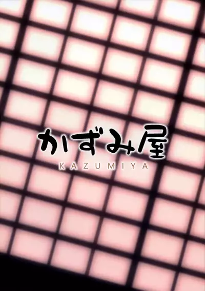 Yamashiro Onee-san ni Omakase