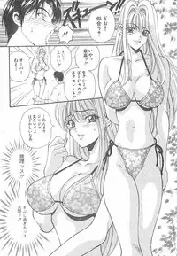 [Kouenji Marimo] Kimi wa TOO SHY