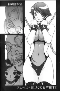 [Kojima Miu] Tokubetsu Shinsatsushitsu 3 [Chinese]