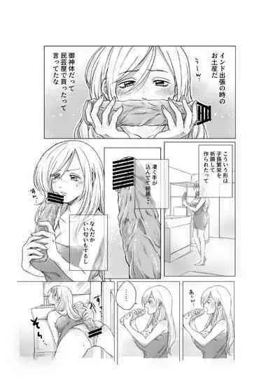 ご神体でオナニーした美鈴さんは翌日NTRれました。