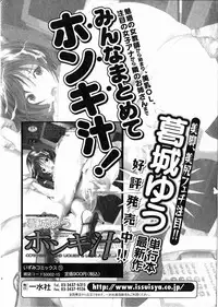 Bishoujo Teki Kaikatsu Ryoku 2006 Vol.11