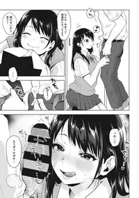 [Uekan] SUKI ATSUME [Digital]