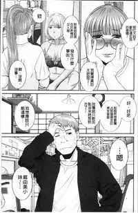 [Kawamori Misaki] Megumi-san wa Musuko no Kanojo [Chinese]