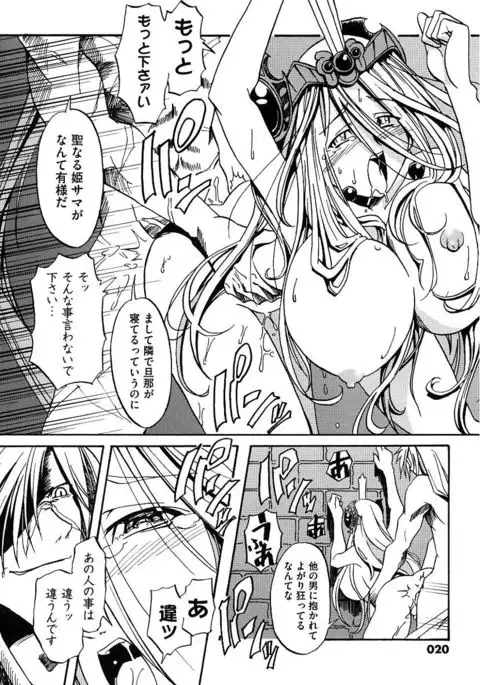 Kuro no utahime -Yami no enishi-