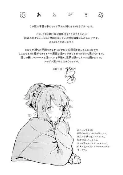 Koi Nochi Koubi - Adult love style