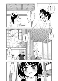 [tsugumi] [Web sairoku] koko ni koi hi koi fu(Touken Ranbu)