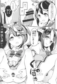 (C94) [Marchen Box (Various)] Uma Hon (Uma Musume Pretty Derby)