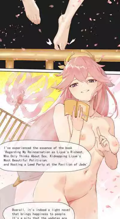 [冷色调咖啡] 稻妻篇，序 (原神) [英語]