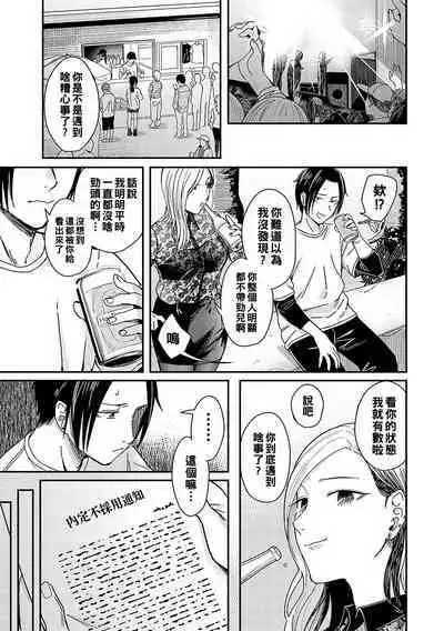 Zankyou to Spotlight - Reverberation and spotlight