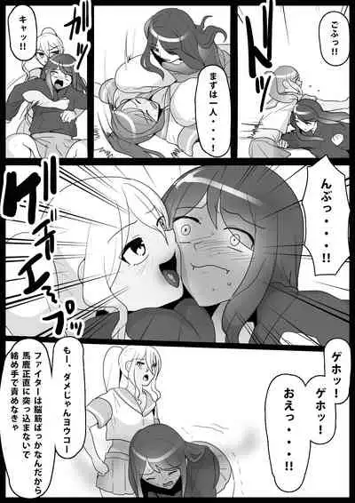 [ERBS (Toppogi)] Fetishist Ch. 5