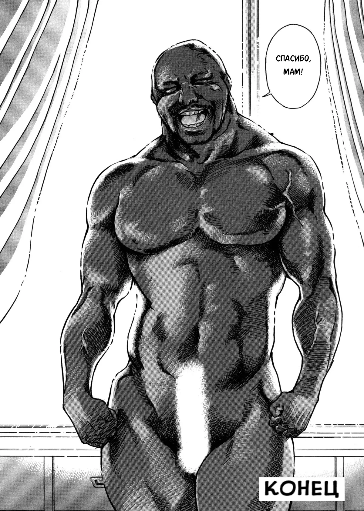 Sei So Tsui Dan Sha Ch. 6