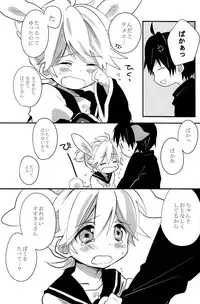 [Hey you! (Non)] Ookami-san to Usagi-chan (Vocaloid)