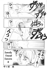 [Anthology] Kyoudai Renka 6