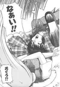 [Kudou Kiyomasa] Amakute Gomenne!!