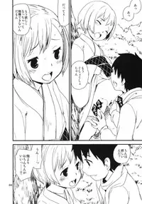 (COMITIA99) [ponz.info (Ponz)] Himehajime