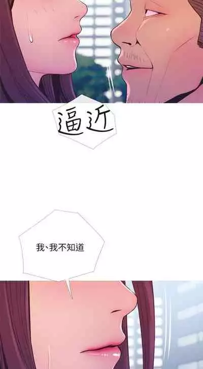 【周五连载】主妇危机（作者：查爾斯&漢水） 第1~35话