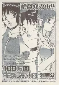 Doki! Special 2009-06