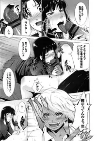 [Touma Itsuki] Junai Shower