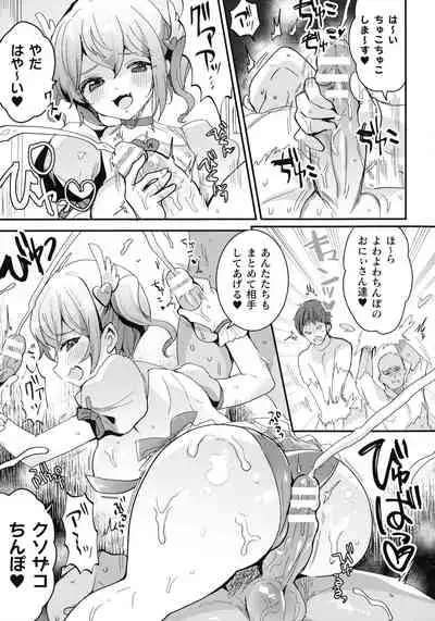 Kairaku Zetchou Sanctuary