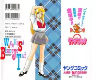 [Gun Ryuusei] Wakakusa Bishoujotai vol.3