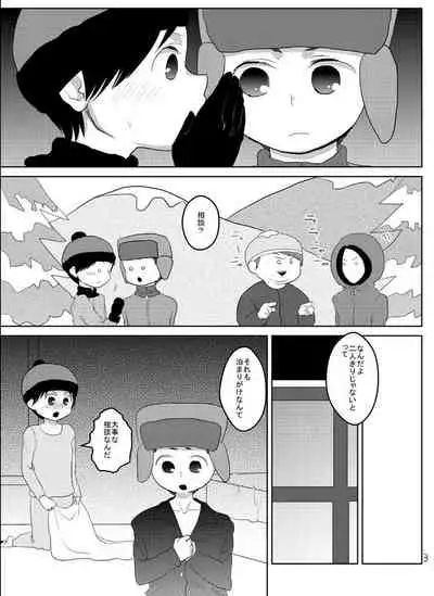 [Wanriky] S☆S (South Park) [Digital]