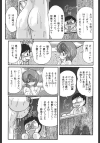 [Kamitou Masaki] Inmitsusou Monogatari