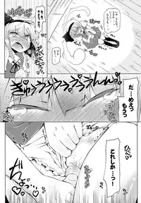 (Kouroumu 9) [Narumiya (Narumiya)] YOMU GAMA MORECYAIMASU (Touhou Project)