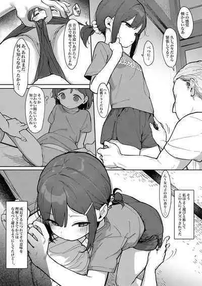 JC Shiori-chan, Kuzu Oji ni Kawareru