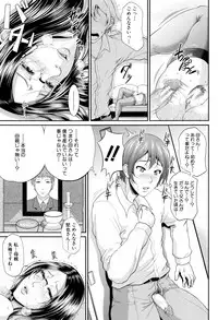 [Toguchi Masaya] Wotome Haha