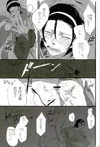 [SMYS (SMTS)] モブレ! (弱虫ペダル)