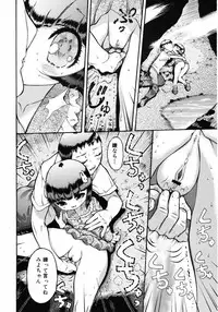 COMIC 0EX Vol. 06 2008-06