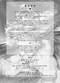 [Nekottorando (Pan)] The Private Lesson (THE IDOLM@STER CINDERELLA GIRLS) [English] {doujin-moe.us} [Digital]