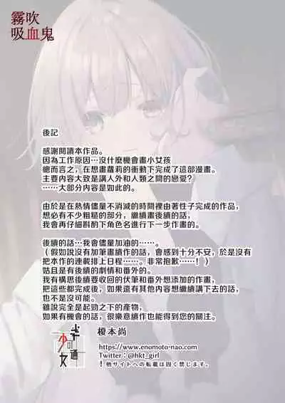 Kyuuketsuki Sama Tochiisana Meido Nomidarina Kyuuketsu | 吸血鬼大人和嬌小女僕間肆意妄為的吸血