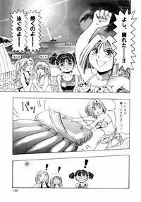 [Enzo Enzou] Pink Paradise