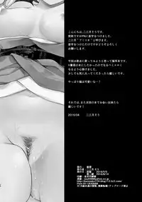 [Junkan (Fumitsuki Sou)] Kimi Omou [Digital]